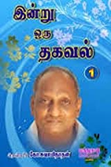 Thenkachi Ko Swaminathan Books Pdf - heresfile